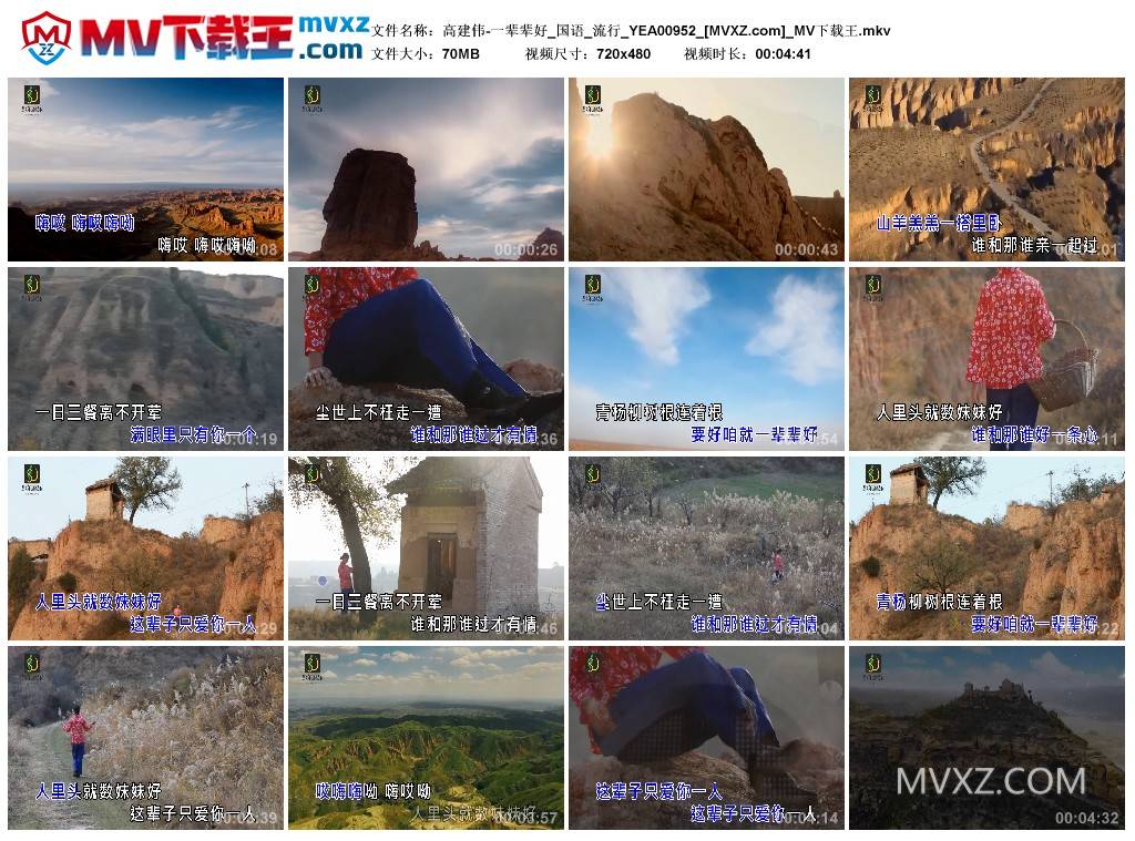 高建伟-一辈辈好_国语_流行_YEA00952